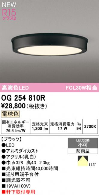OG254810R