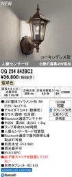 OG254842BC2