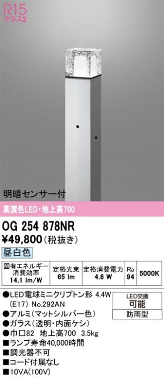 OG254878NR