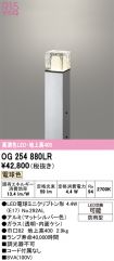 OG254880LR