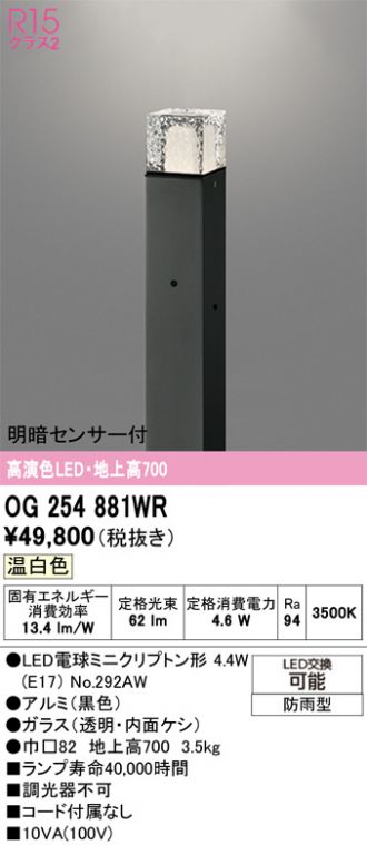 OG254881WR