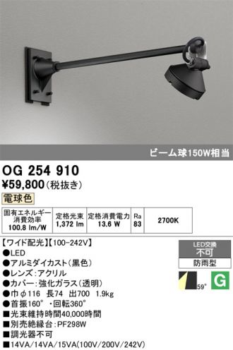 OG254910