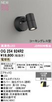 OG254924R2