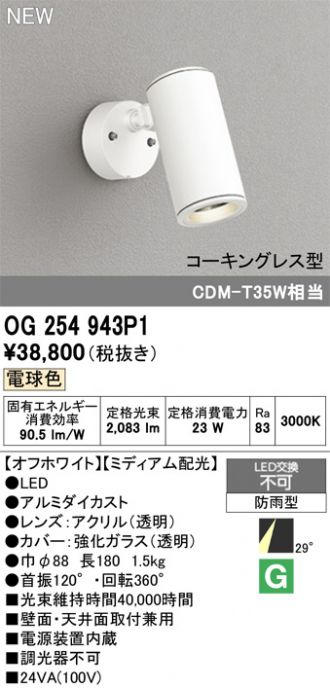 OG254943P1