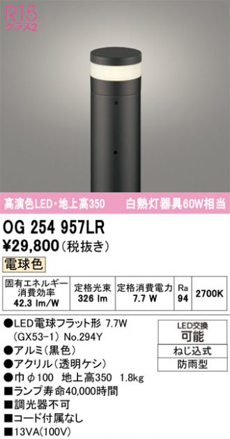 OG254957LR