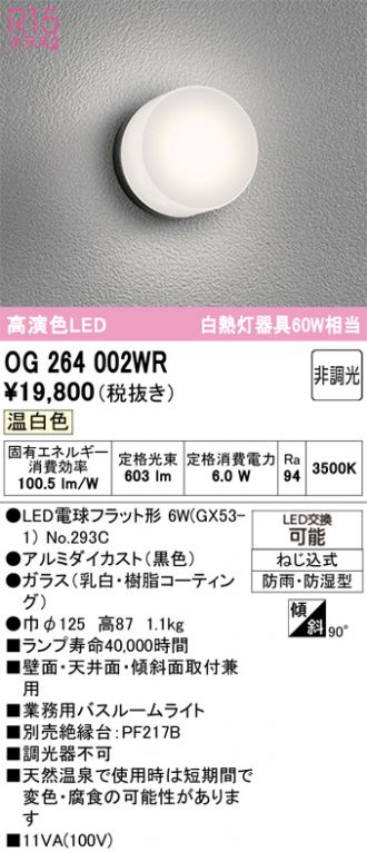 OG264002WR