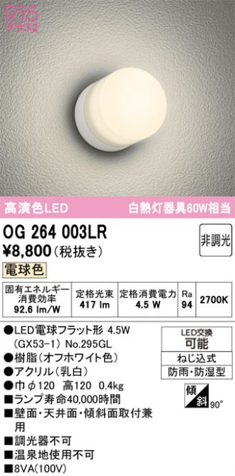 OG264003LR