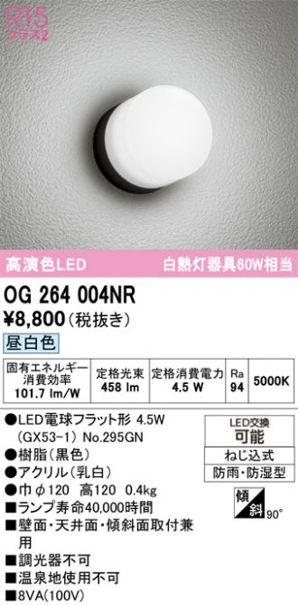OG264004NR