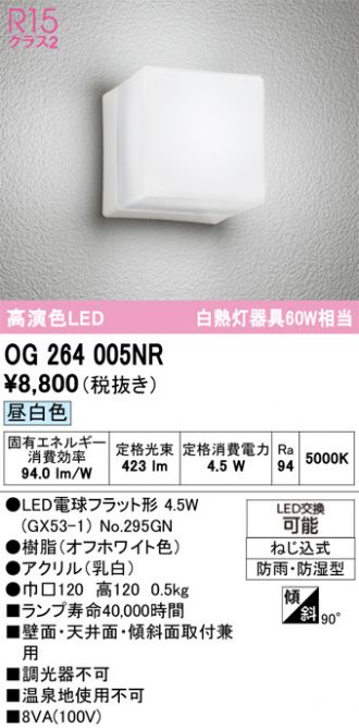 OG264005NR