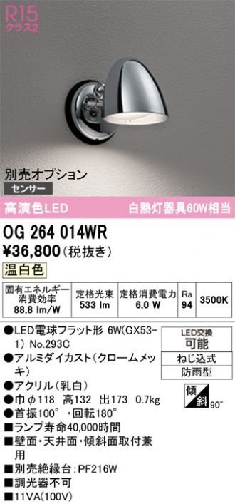 OG264014WR