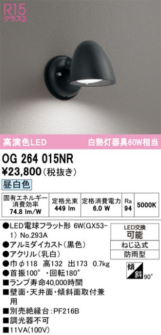 OG264015NR