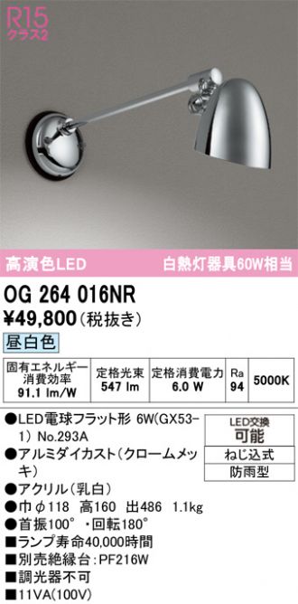 OG264016NR