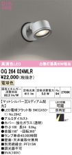 OG264024MLR