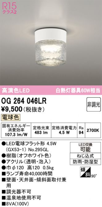 OG264046LR