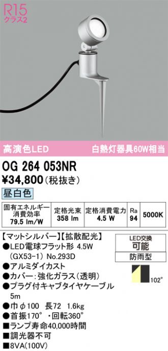 OG264053NR