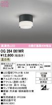 OG264061WR