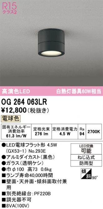 OG264063LR