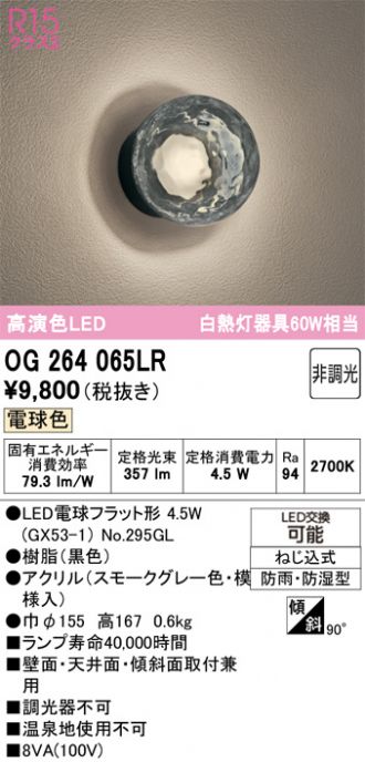 OG264065LR