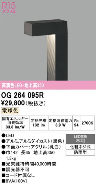 OG264095R