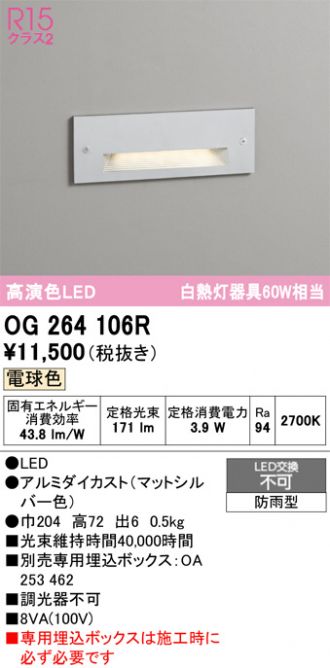 OG264106R
