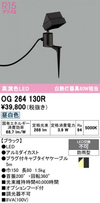 OG264130R