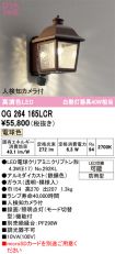OG264165LCR