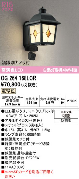 OG264168LCR