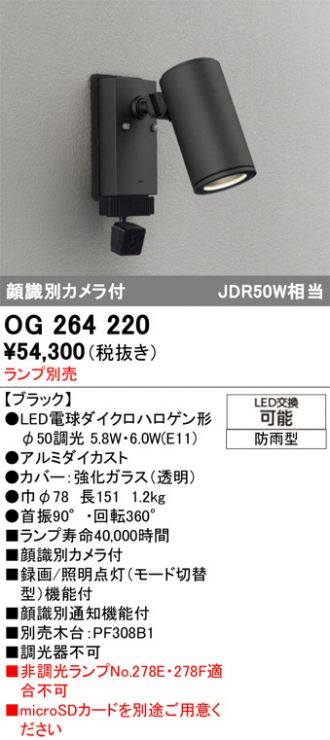 OG264220