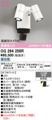 OG264256R