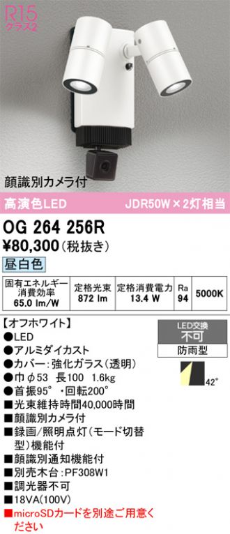 OG264256R