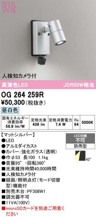 OG264259R