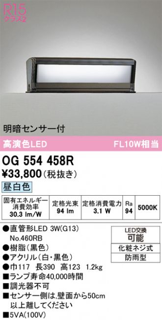 OG554458R