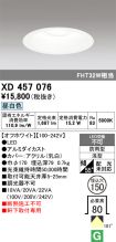 XD457076