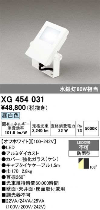 XG454031