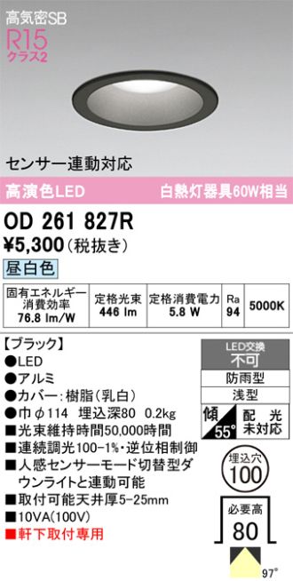 OD261827R