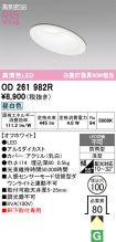 OD261982R
