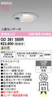OD361585R
