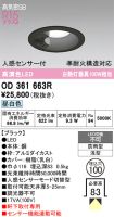 OD361663R