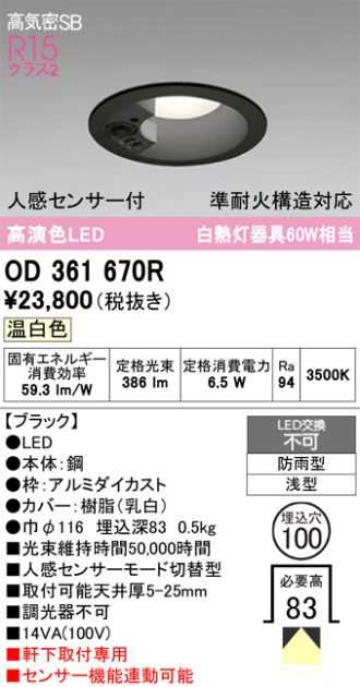 OD361670R