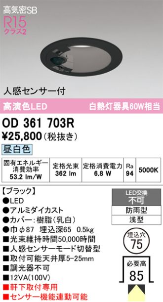 OD361703R
