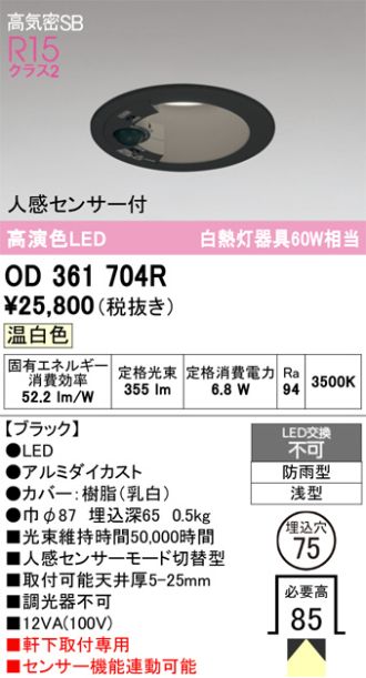 OD361704R