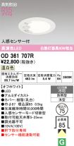 OD361707R