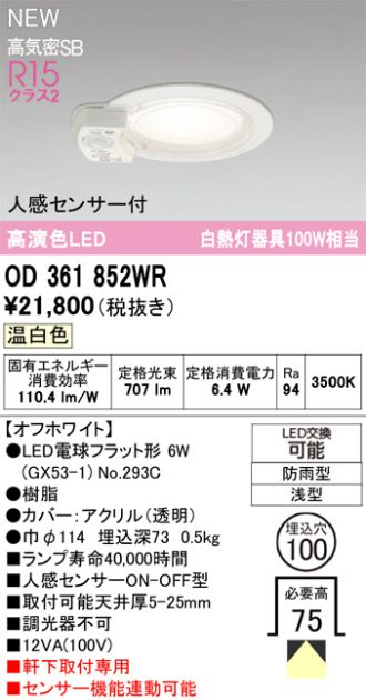 OD361852WR
