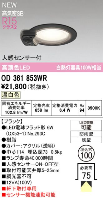 OD361853WR