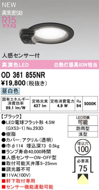 OD361855NR