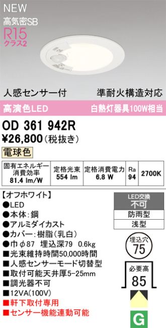 OD361942R