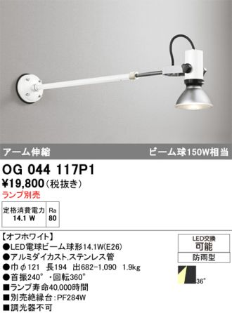 OG044117P1