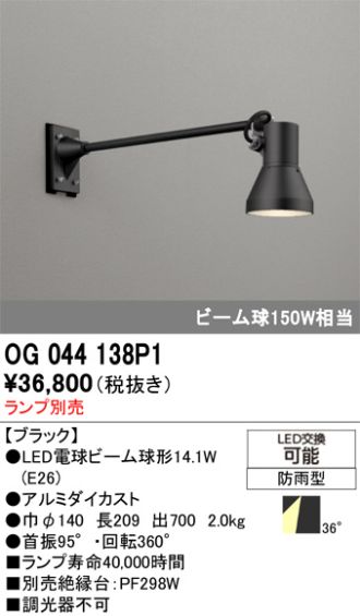 OG044138P1