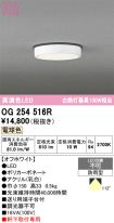 OG254516R