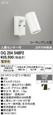 OG254548P2